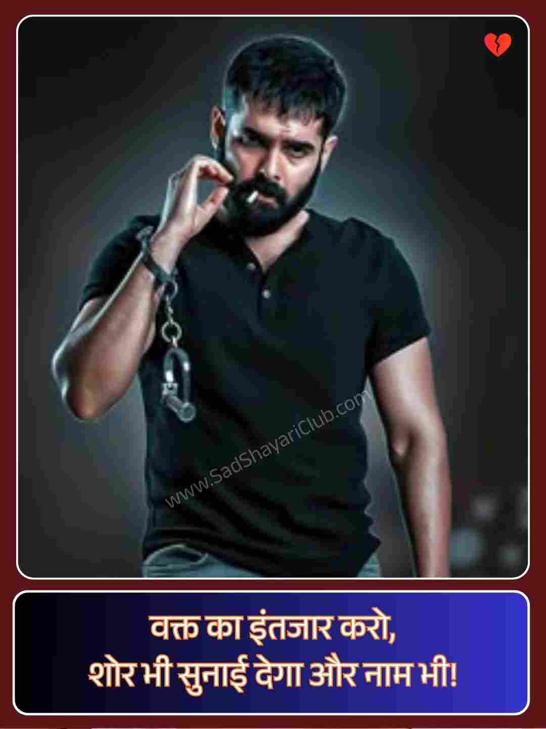 Badmashi Shayari Hindi_4