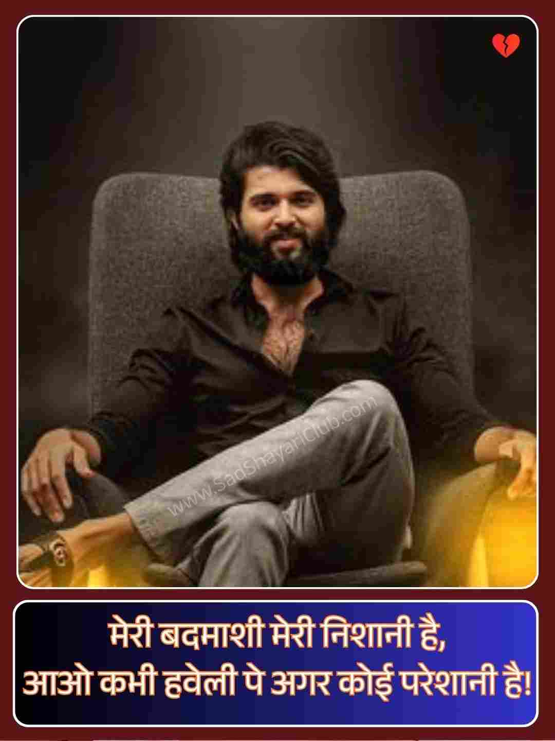 Badmashi Shayari Hindi_5