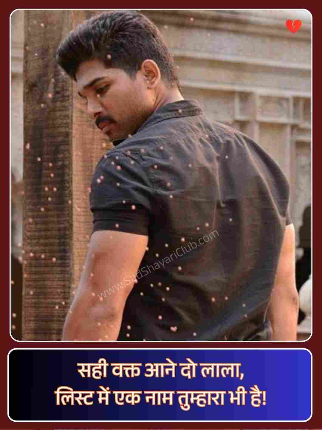 Badmashi Shayari In Hindi_4