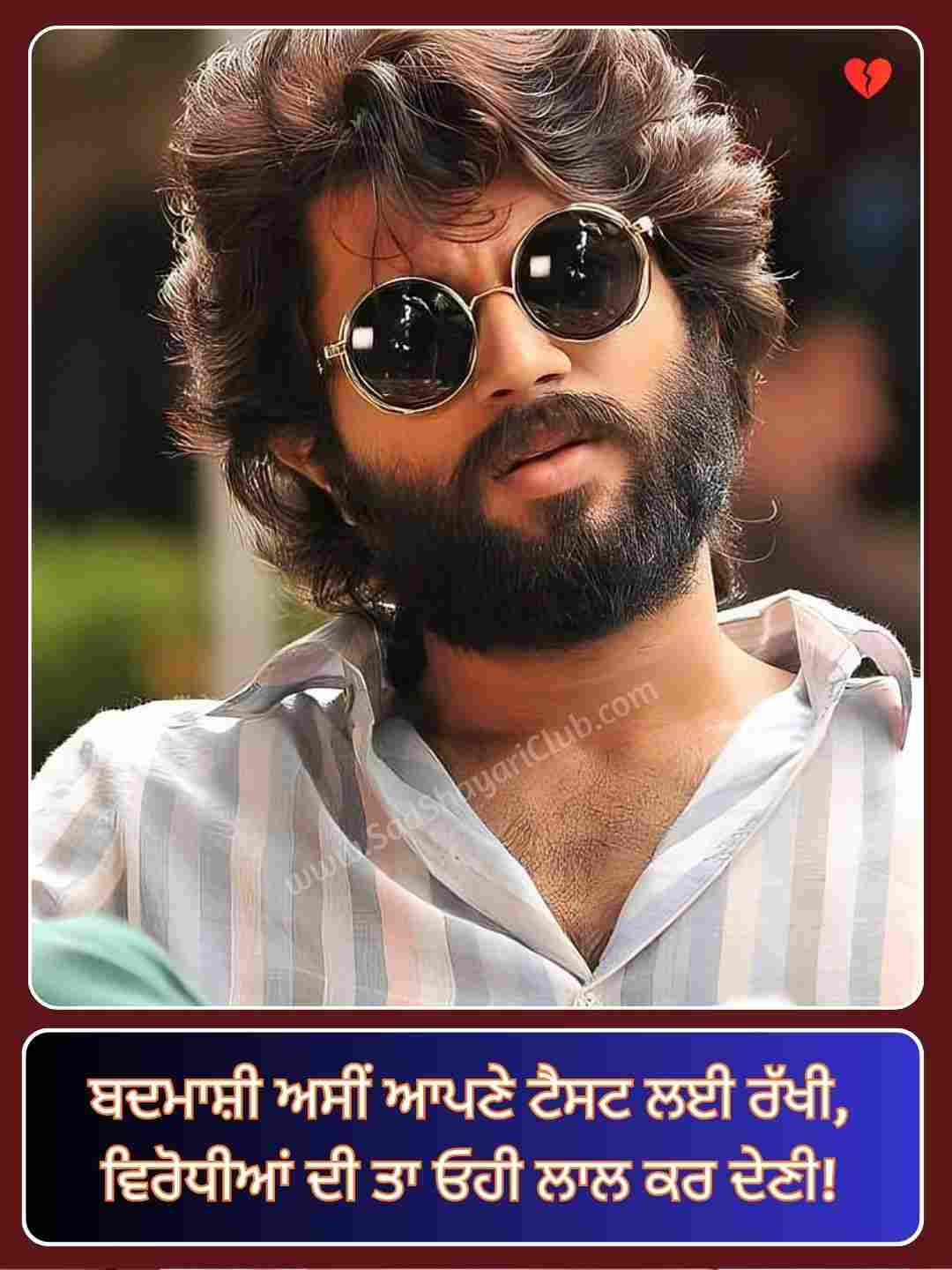 Badmashi Shayari In Punjabi_1