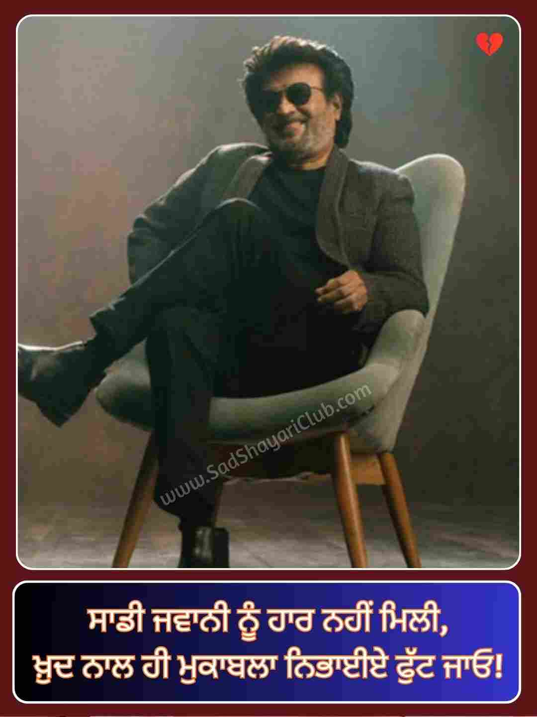 Badmashi Shayari In Punjabi_3