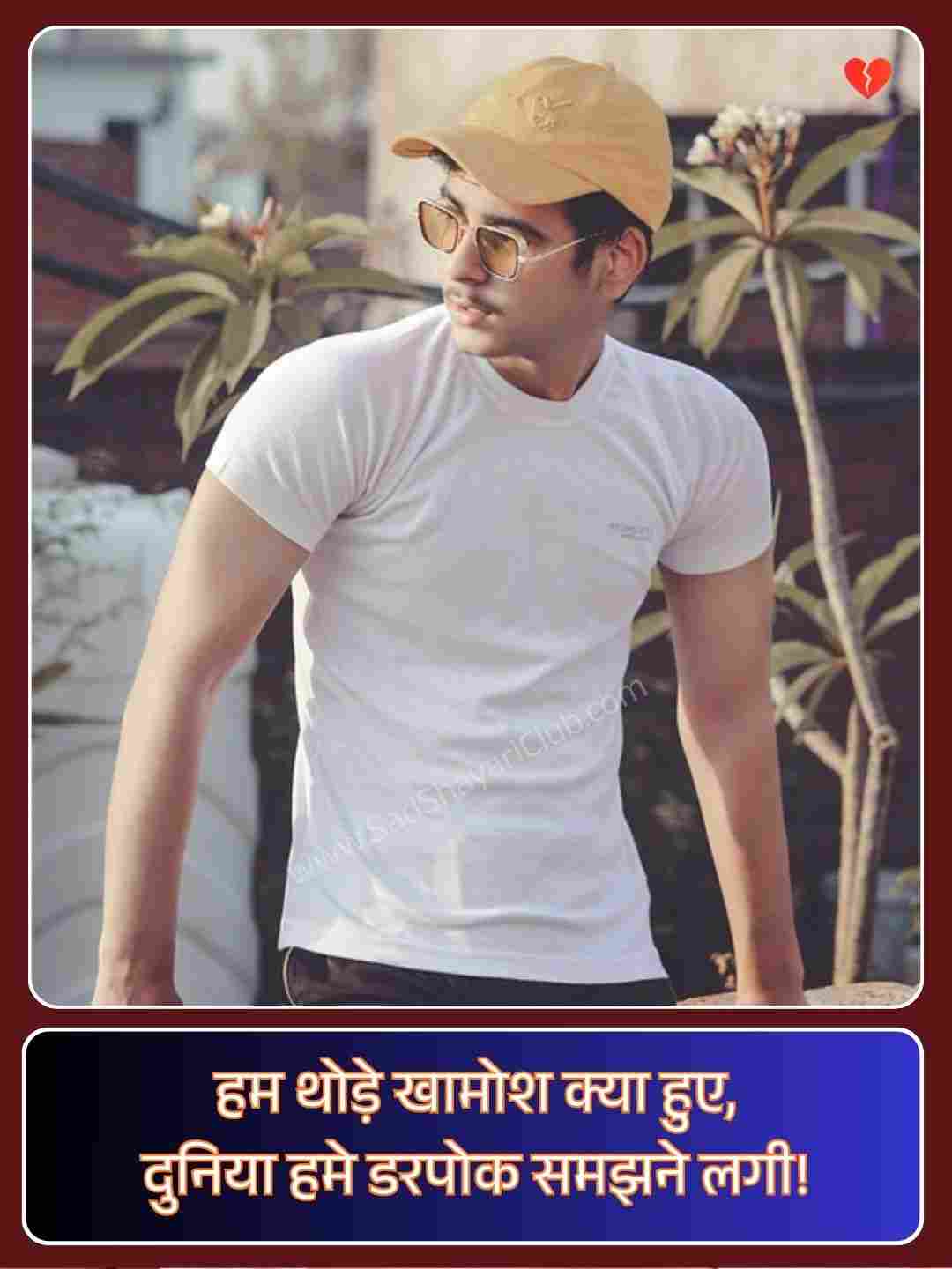 Badmashi Shayari Photo_4