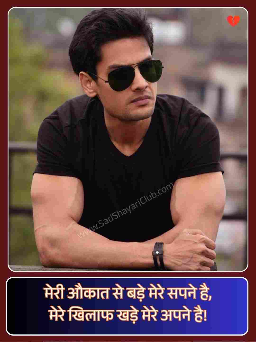 Badmashi Shayari Photo_5