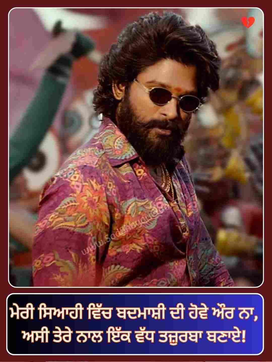 Badmashi Shayari Punjabi_1