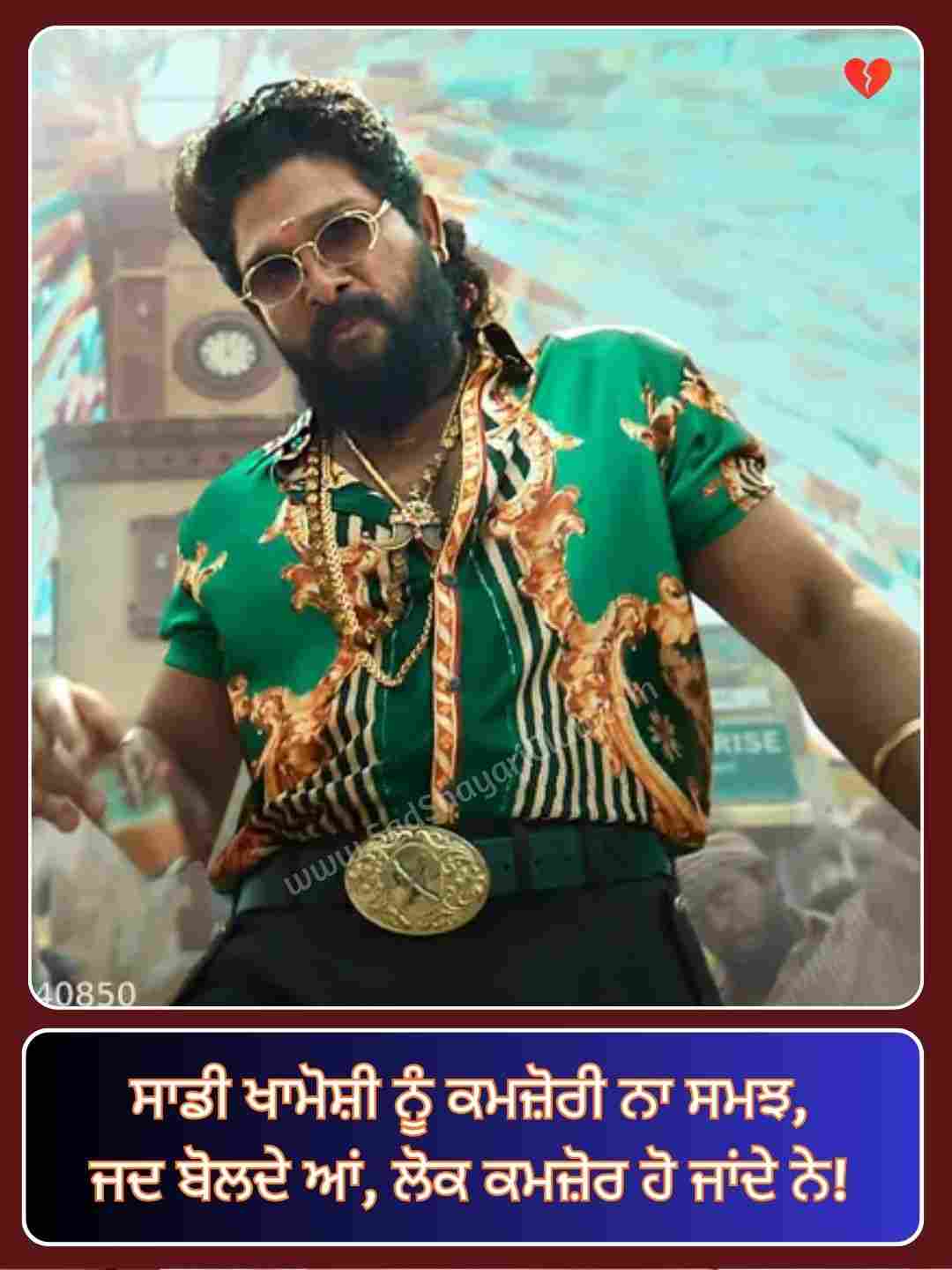 Badmashi Shayari Punjabi_2