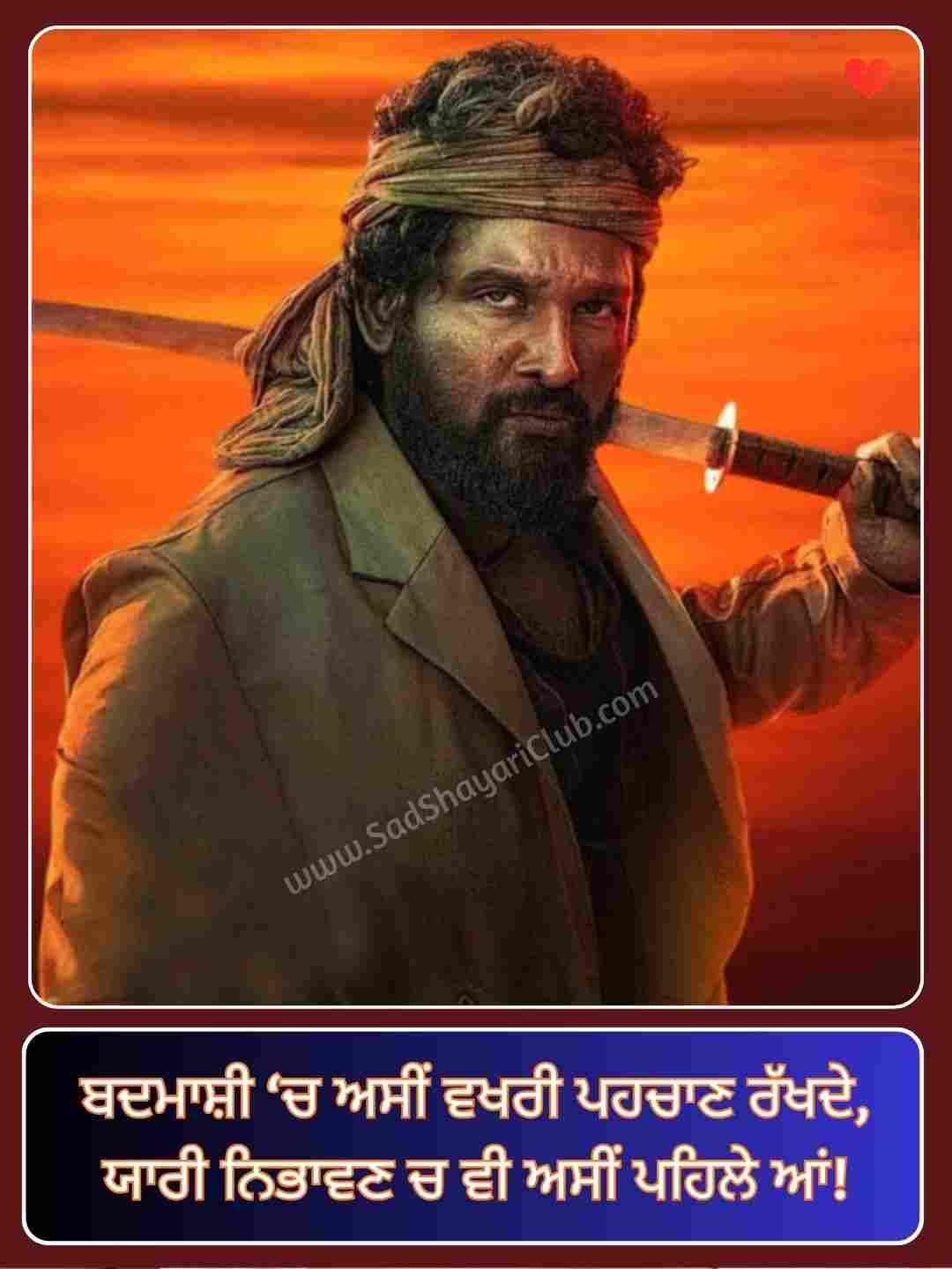 Badmashi Shayari Punjabi_3