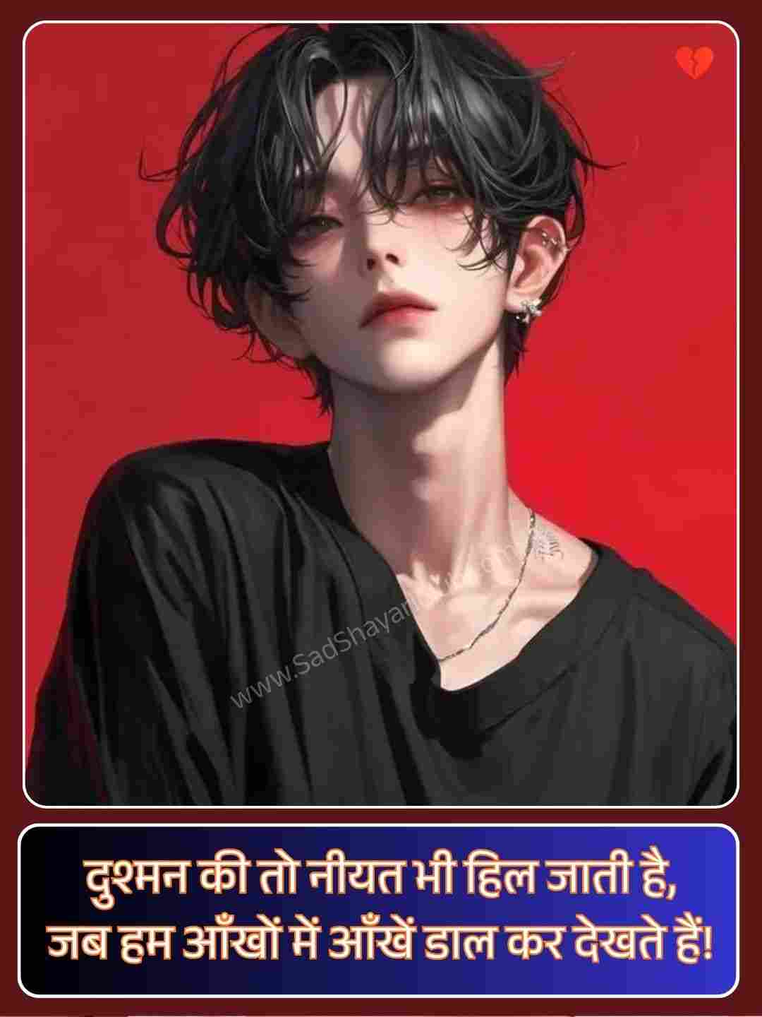 Badmashi Sher Shayari_2