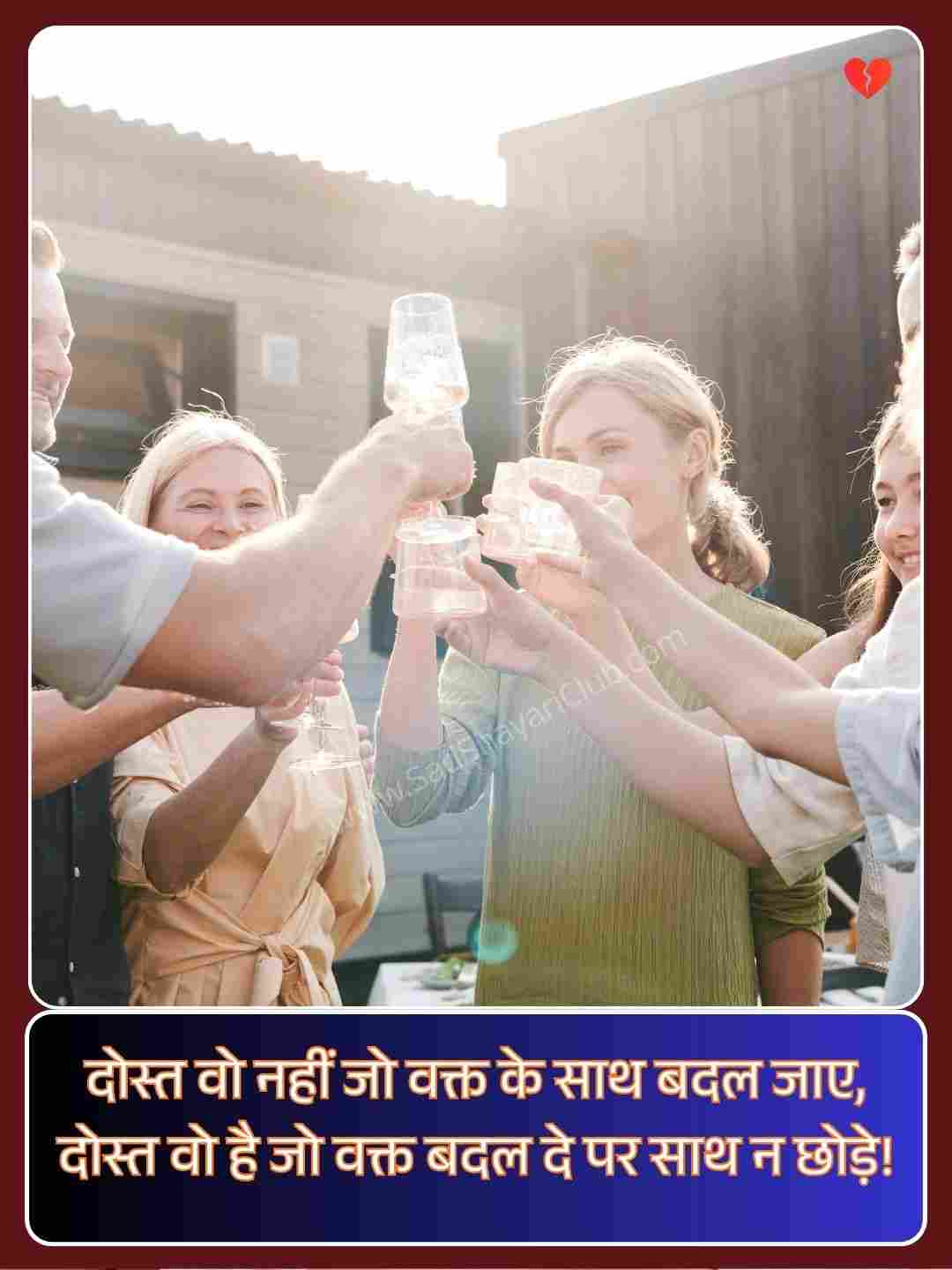 Beautiful Dosti Shayari_1