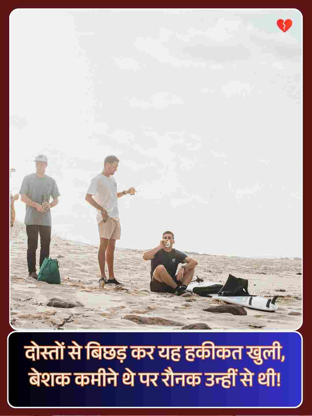 Beautiful Dosti Shayari_4