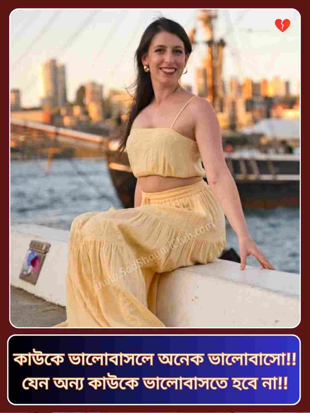 Bengali Romantic Shayari_1