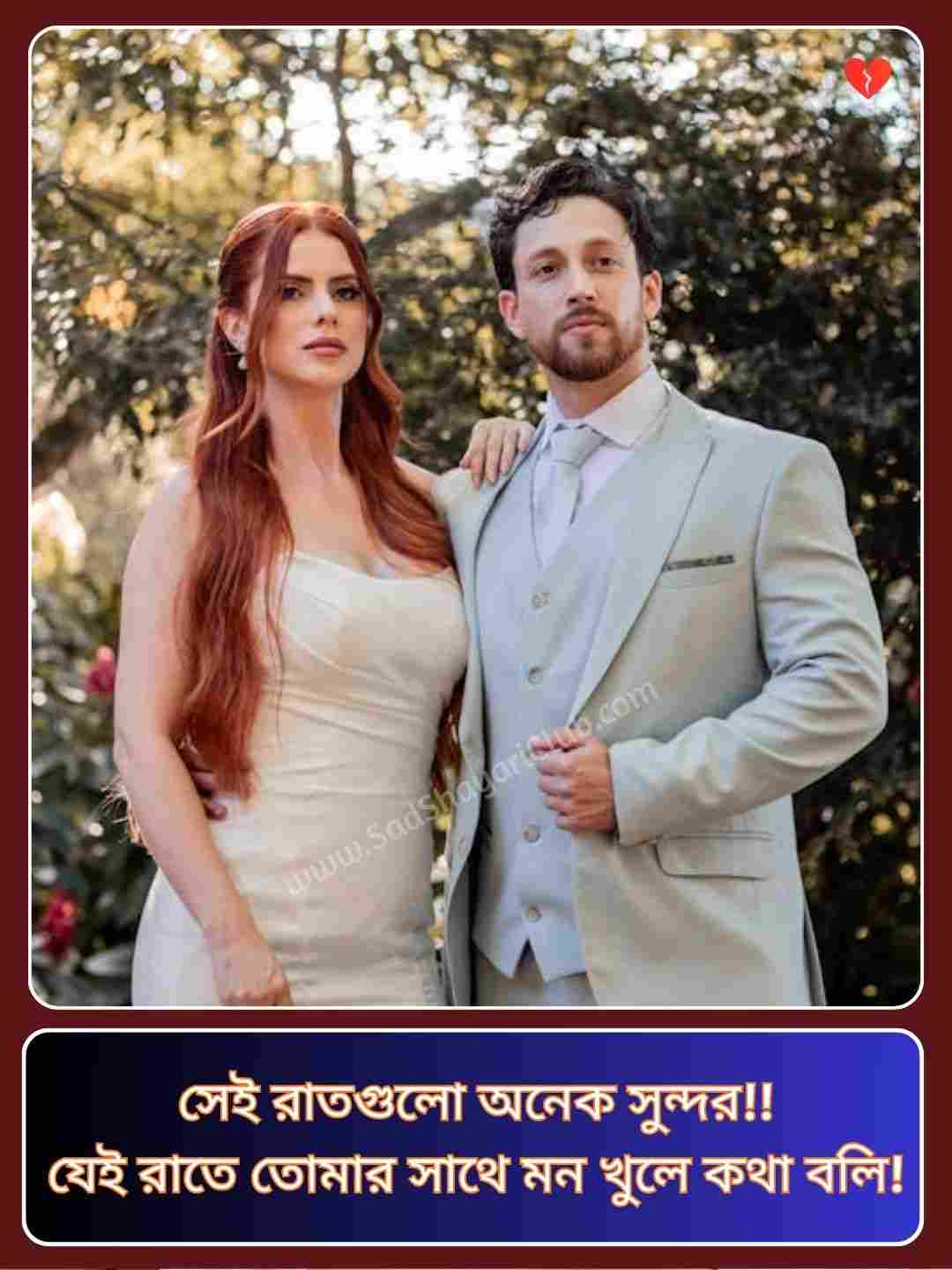 Bengali Romantic Shayari_3