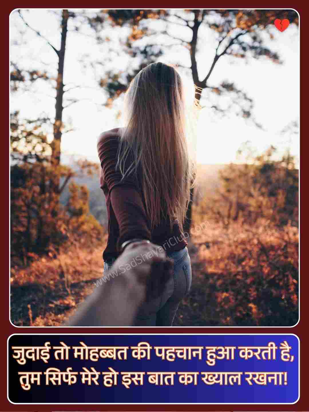 Best 2 Line Shayari On Life_1