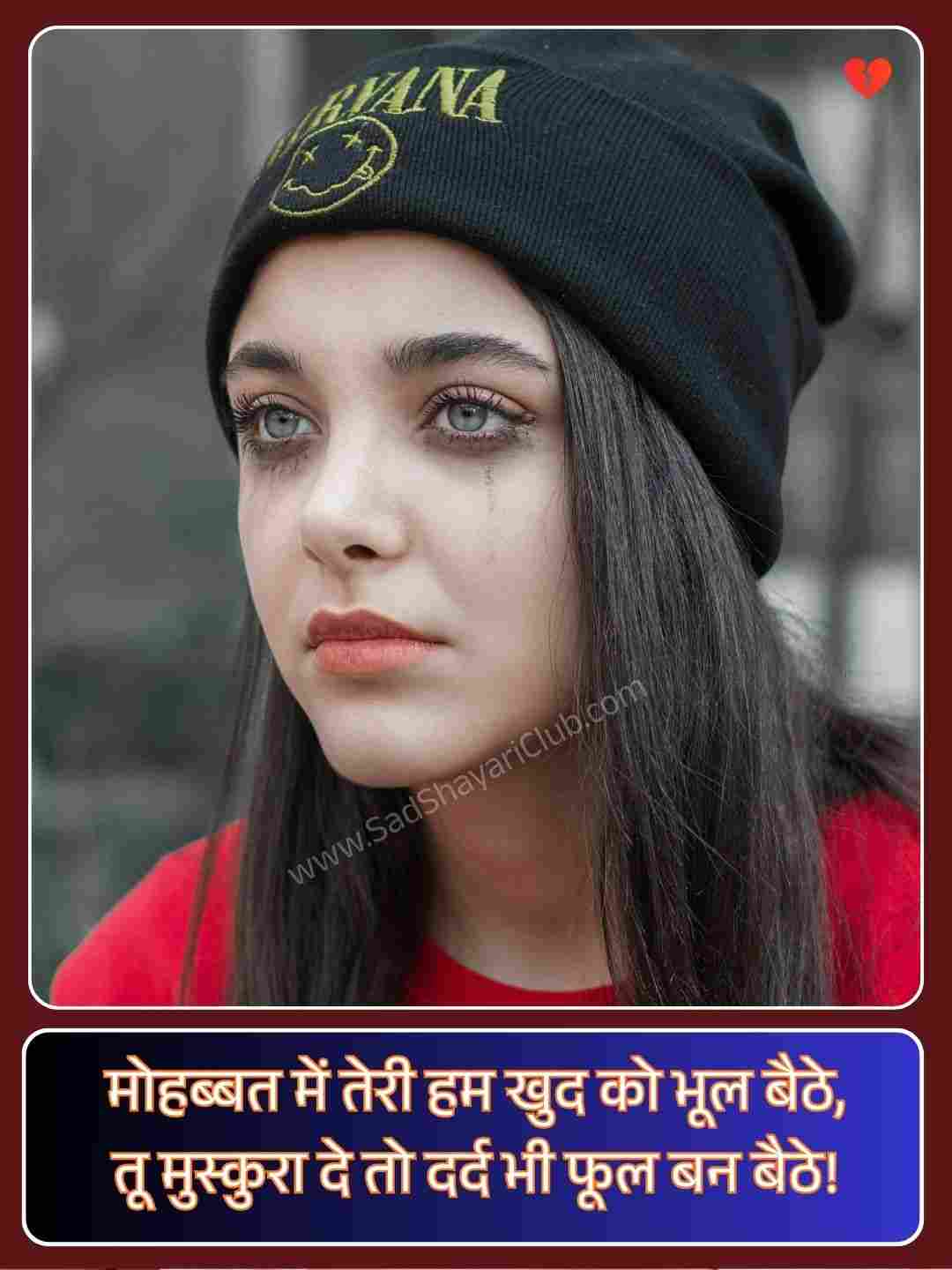 Best 2 Line Shayari On Life_4