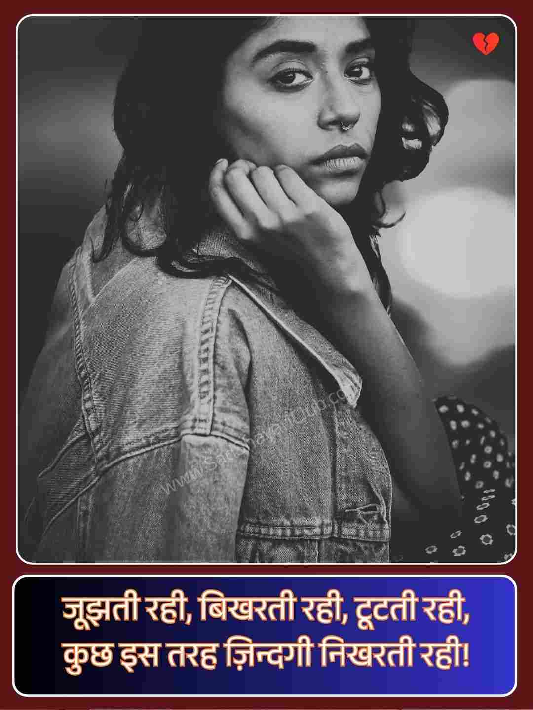 Best 2 Line Shayari On Life_5