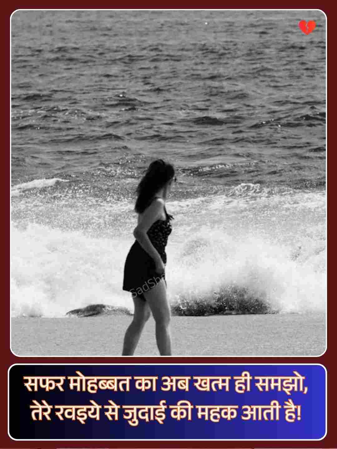 Best Hindi Shayari On Life_2
