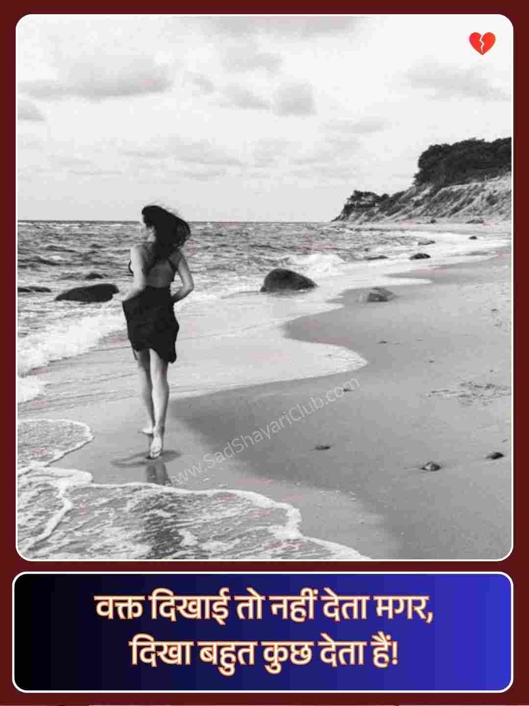 Best Hindi Shayari On Life_3