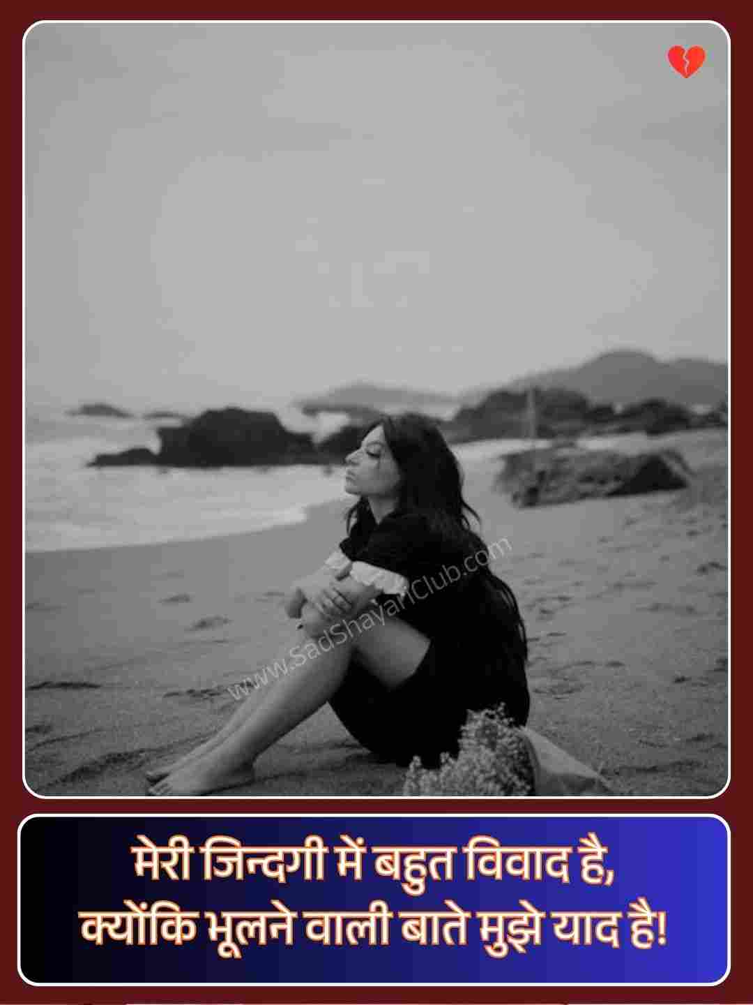Best Hindi Shayari On Life_4
