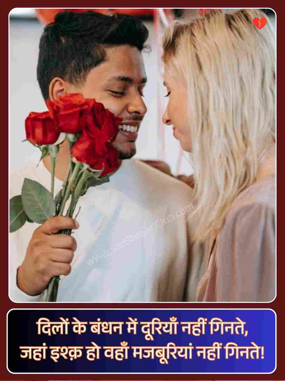 Best Love Quotes In Hindi_3