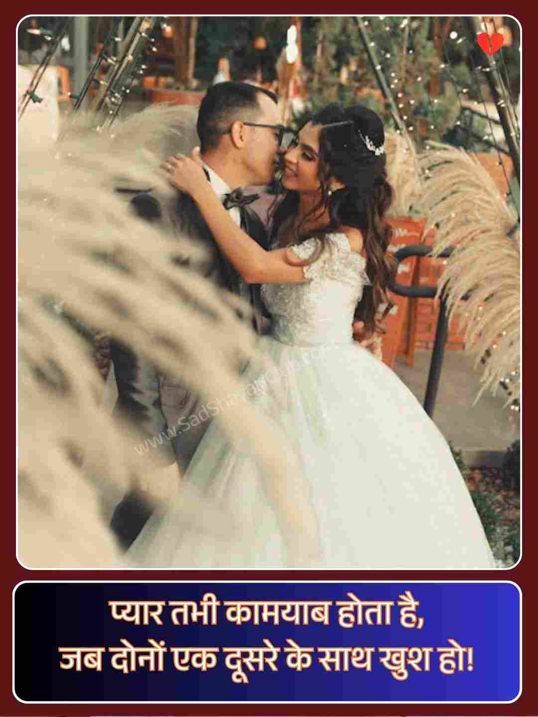 Best Love Quotes In Hindi_4