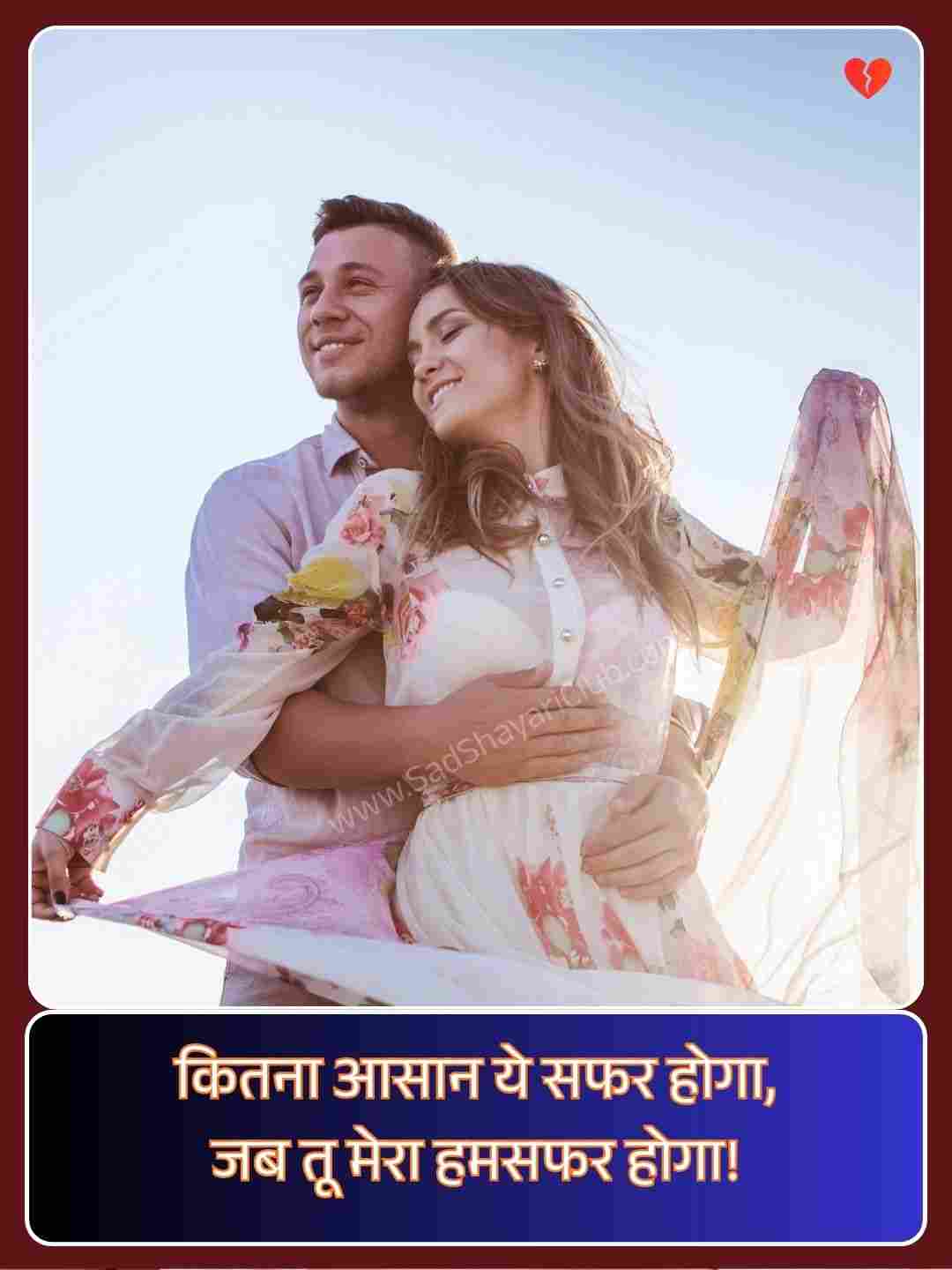 Best Love Shayari In Hindi_1