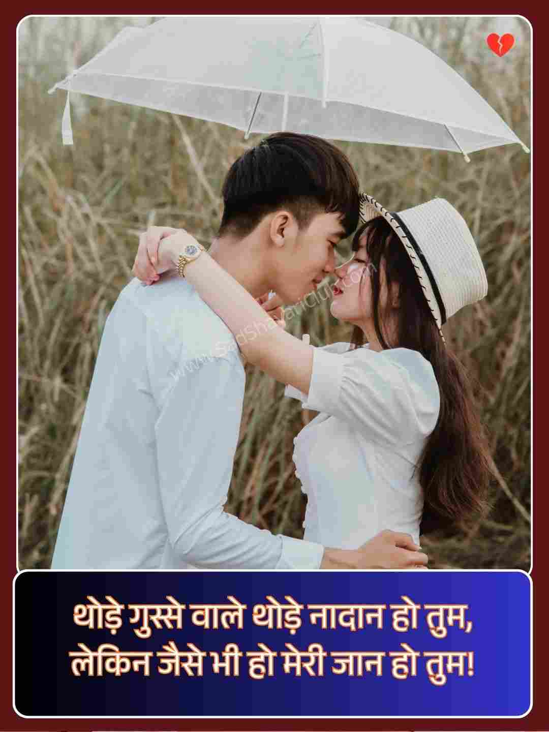 Best Love Shayari In Hindi_2
