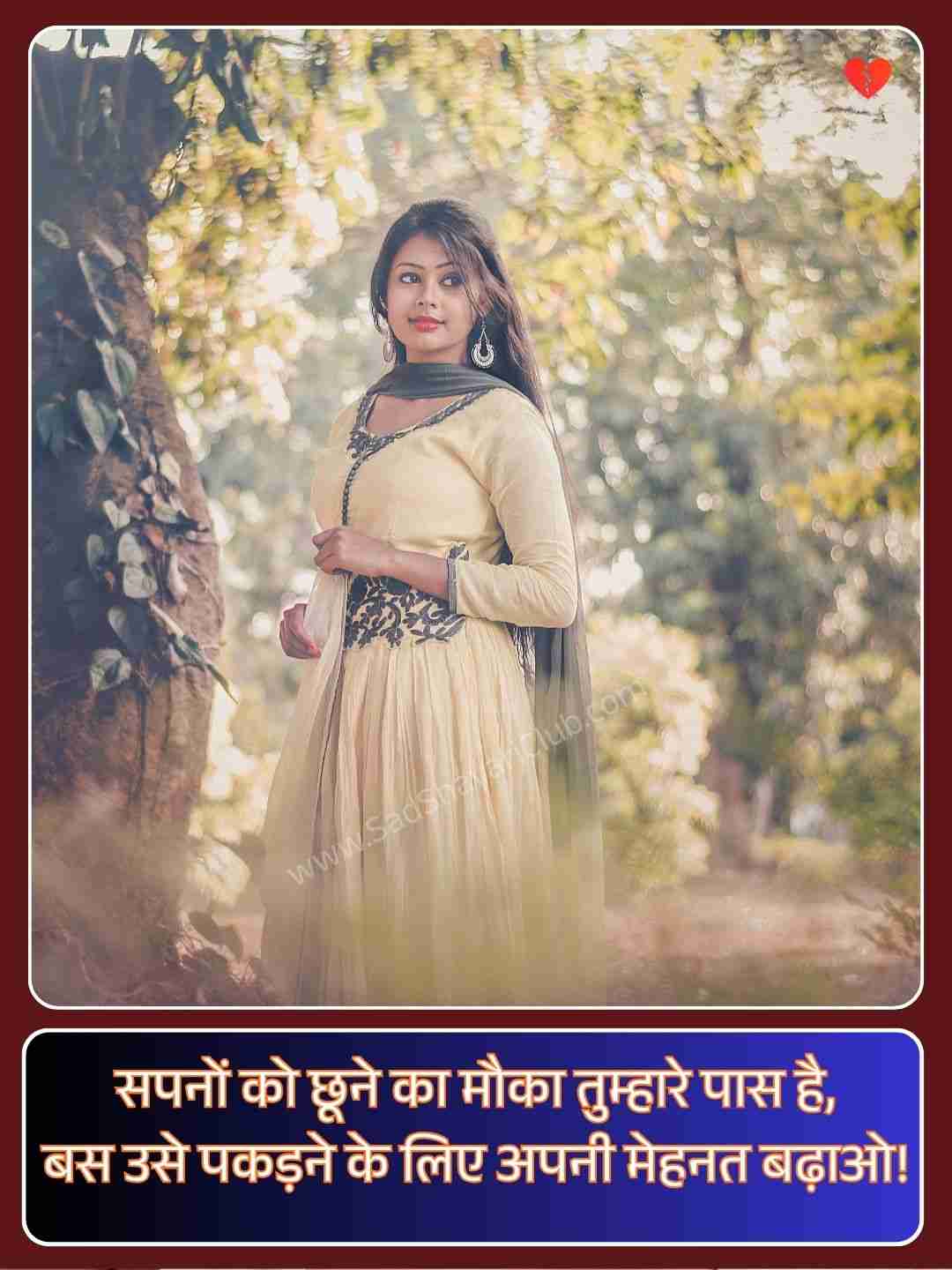 Best Motivational Shayari In Hindi_1