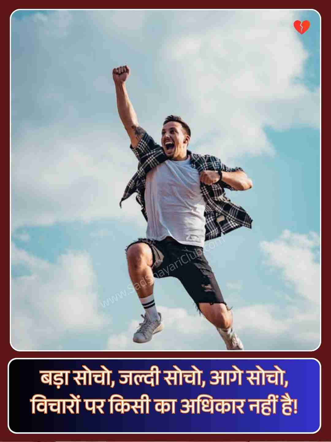 Best Motivational Shayari In Hindi_4