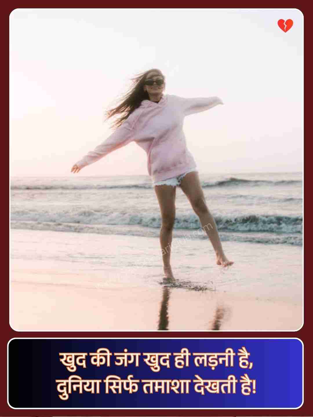 Best Motivational Shayari In Hindi_5