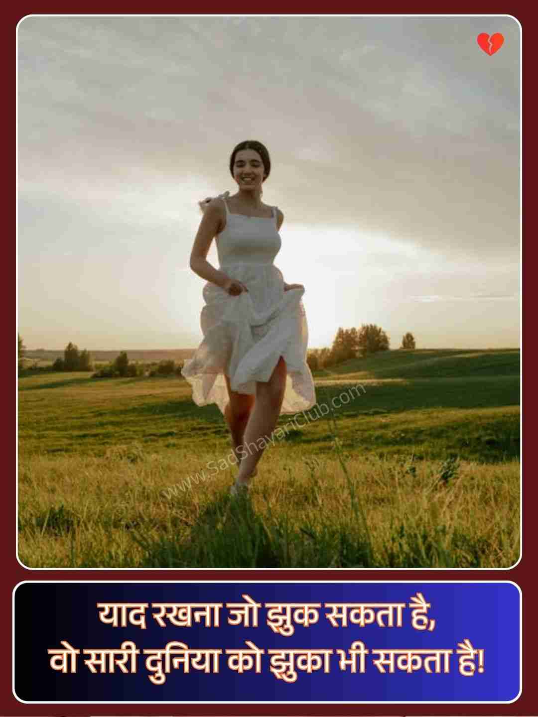 Best Motivational Shayari_2