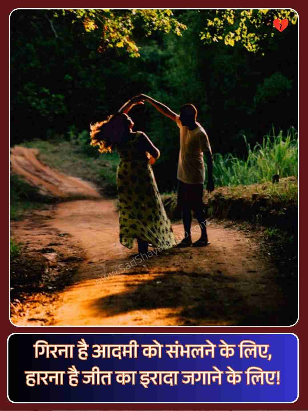 Best Motivational Shayari_4