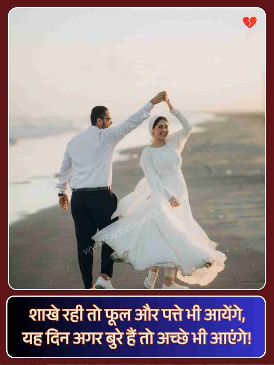 Best Motivational Shayari_5