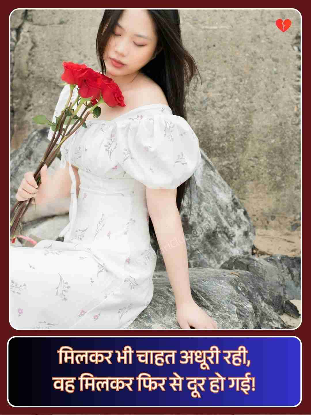 Best Sad Shayari In Hindi On Life_2