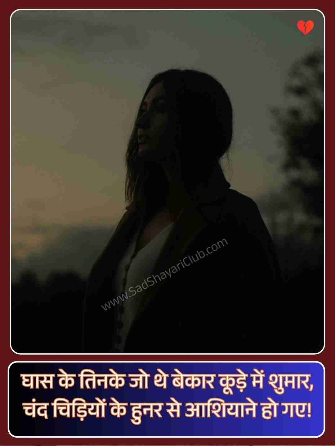 Best Sad Shayari On Life_1