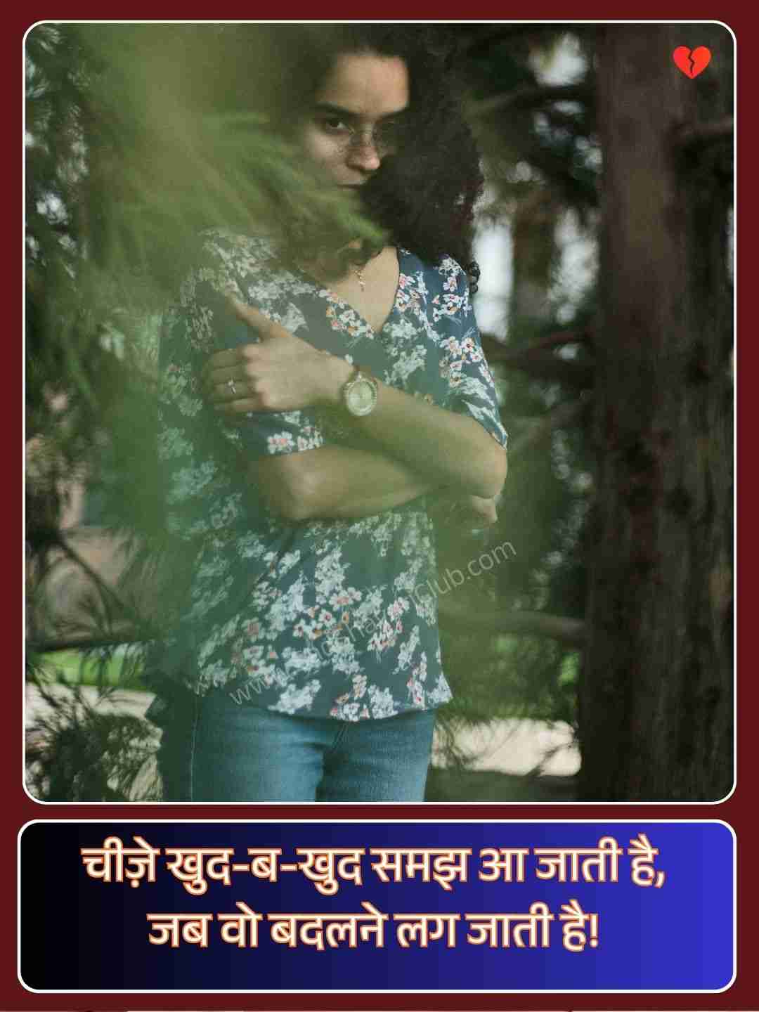 Best Sad Shayari On Life_2