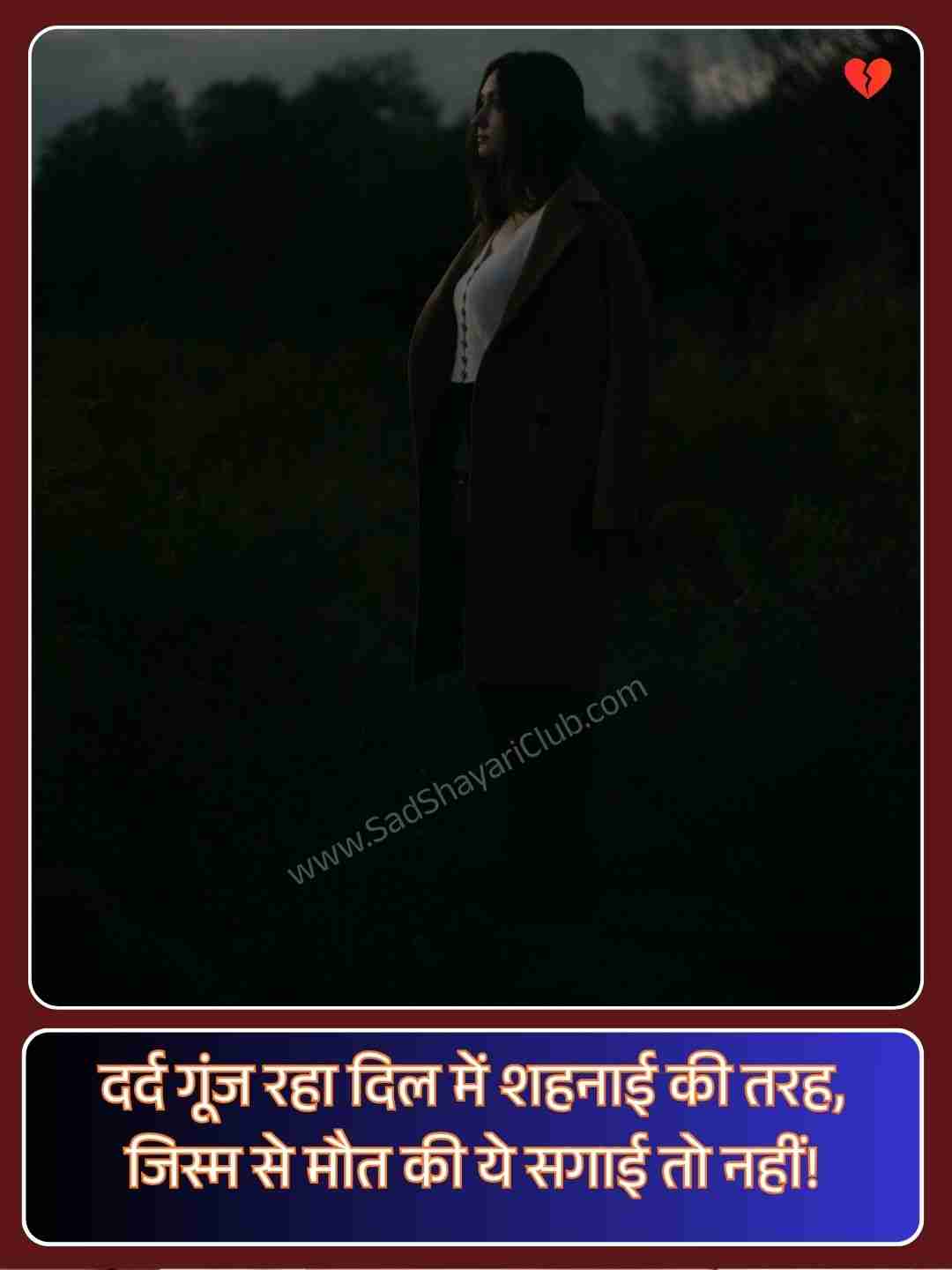 Best Sad Shayari On Life_3