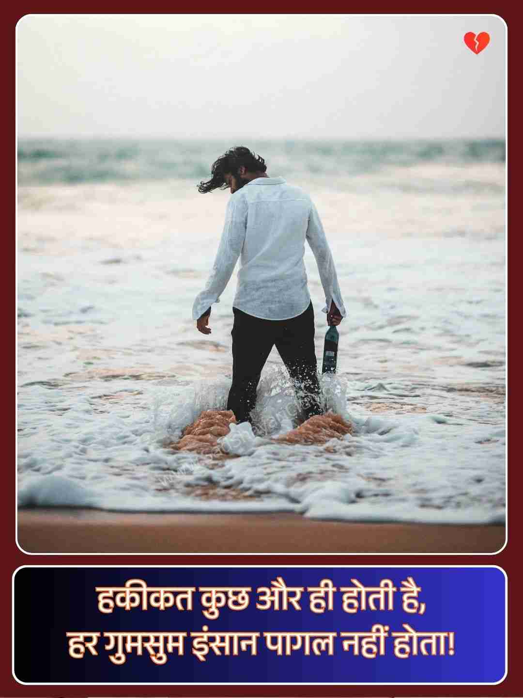 Best Sad Shayari On Life_4