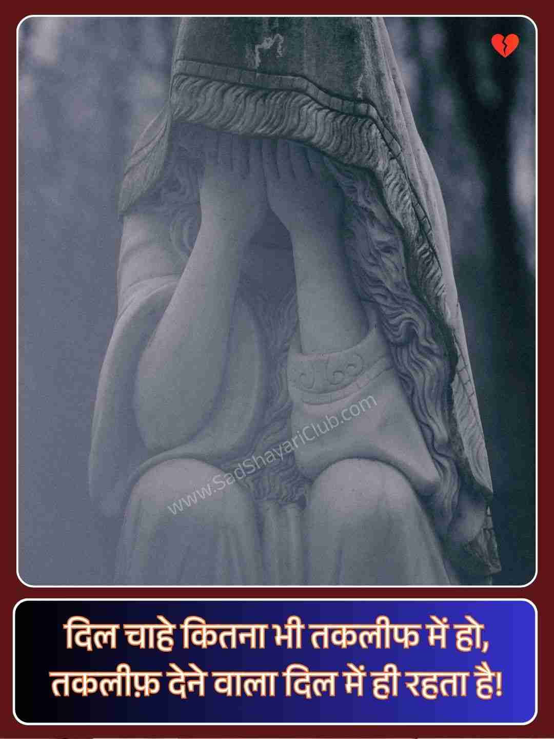 Best Sad Shayari On Life_5