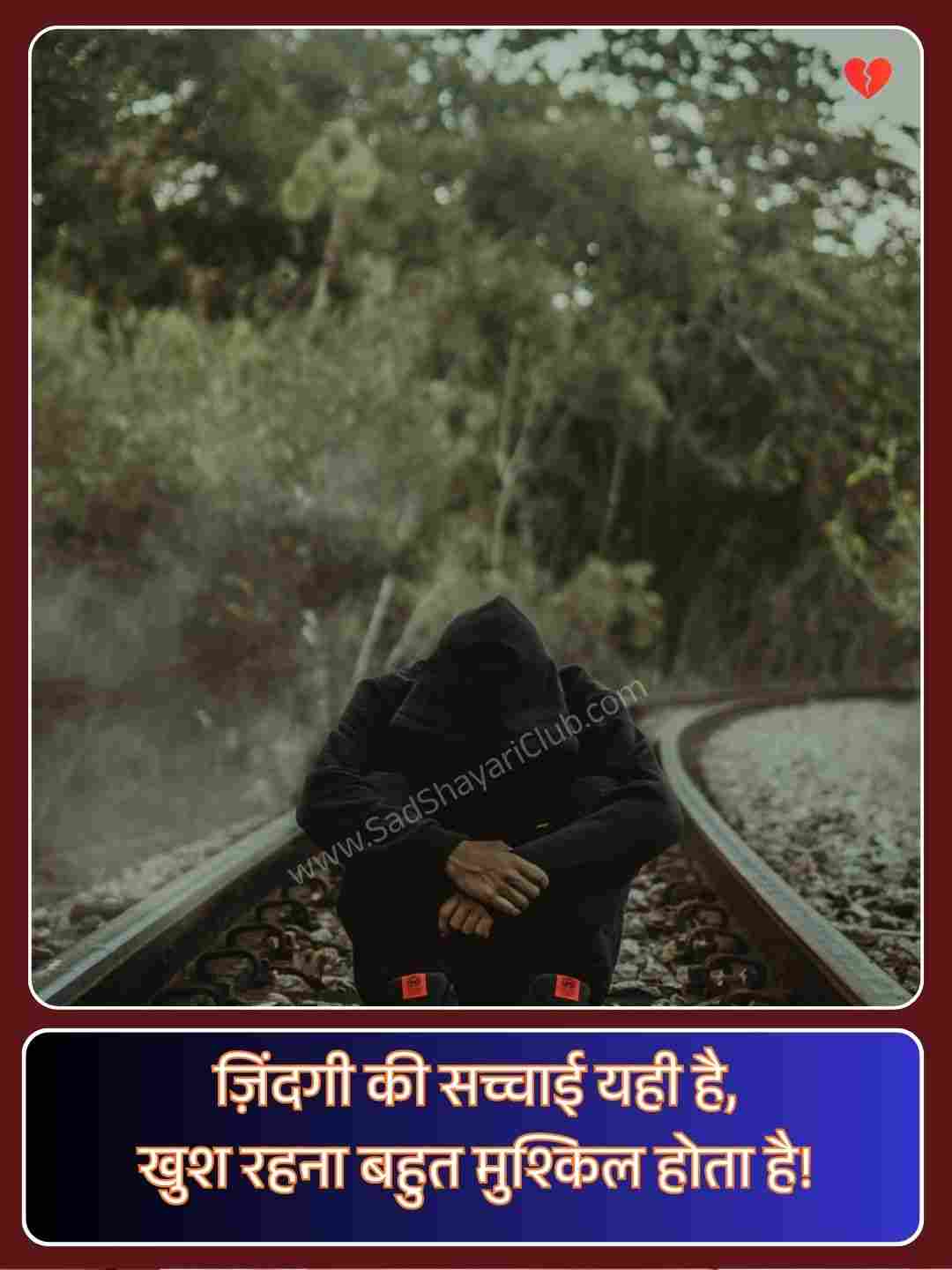 Best Shayari For One Sided Love_2