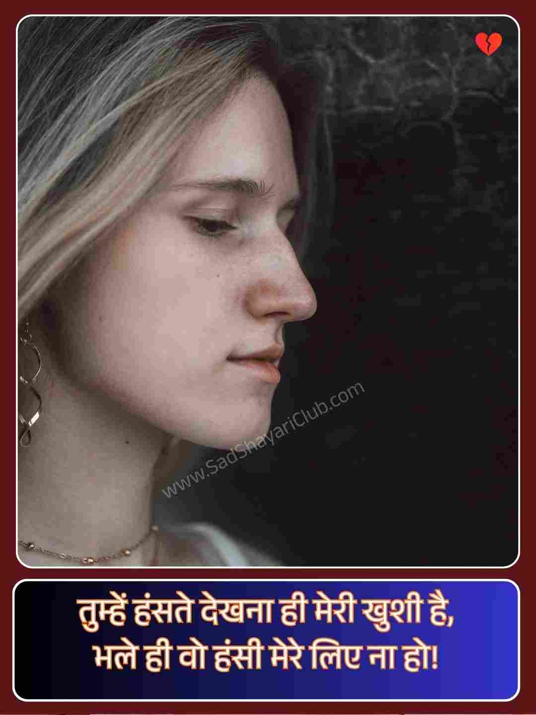Best Shayari For One Sided Love_3