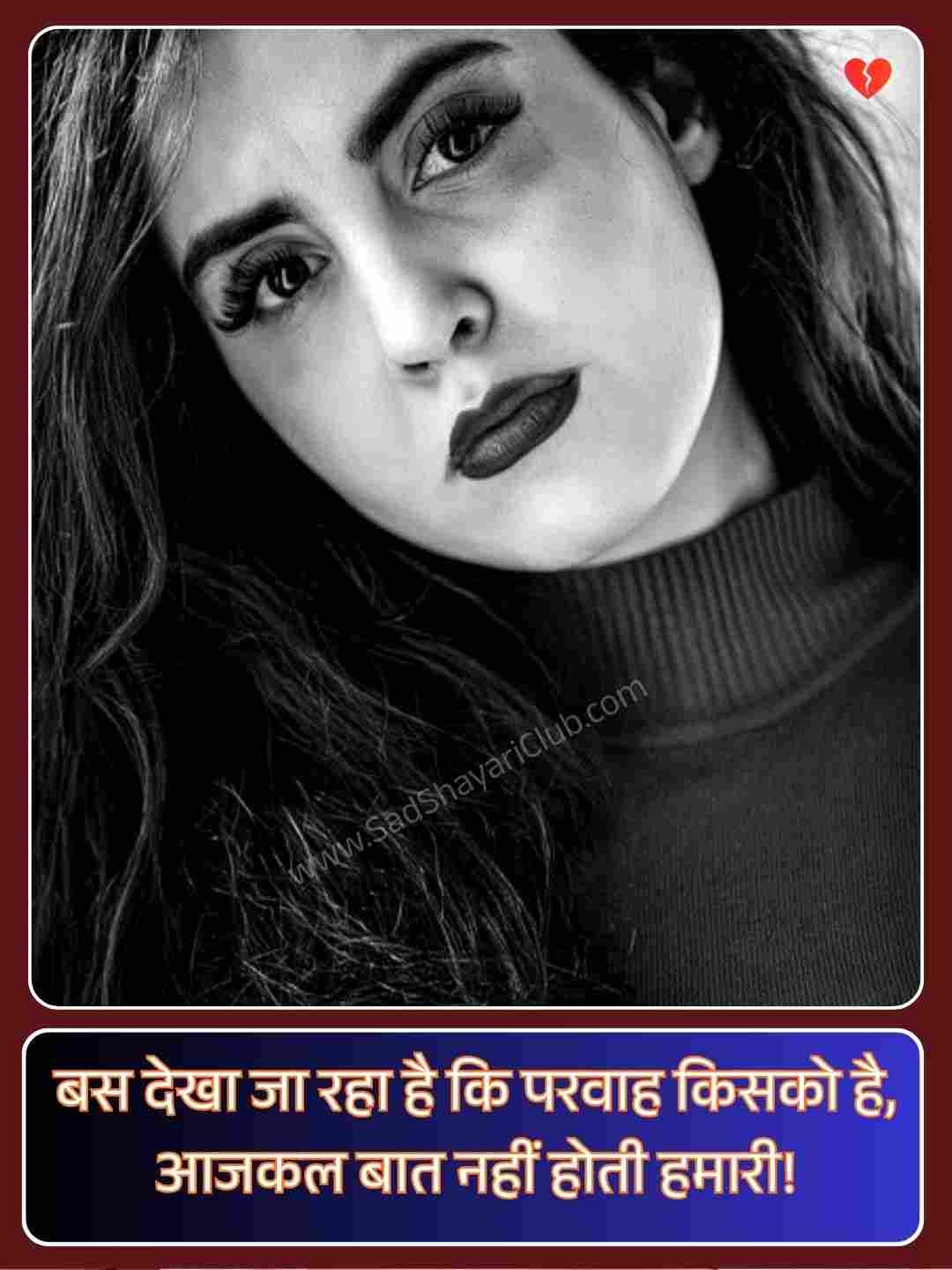 Best Shayari On Life 2 Line_3