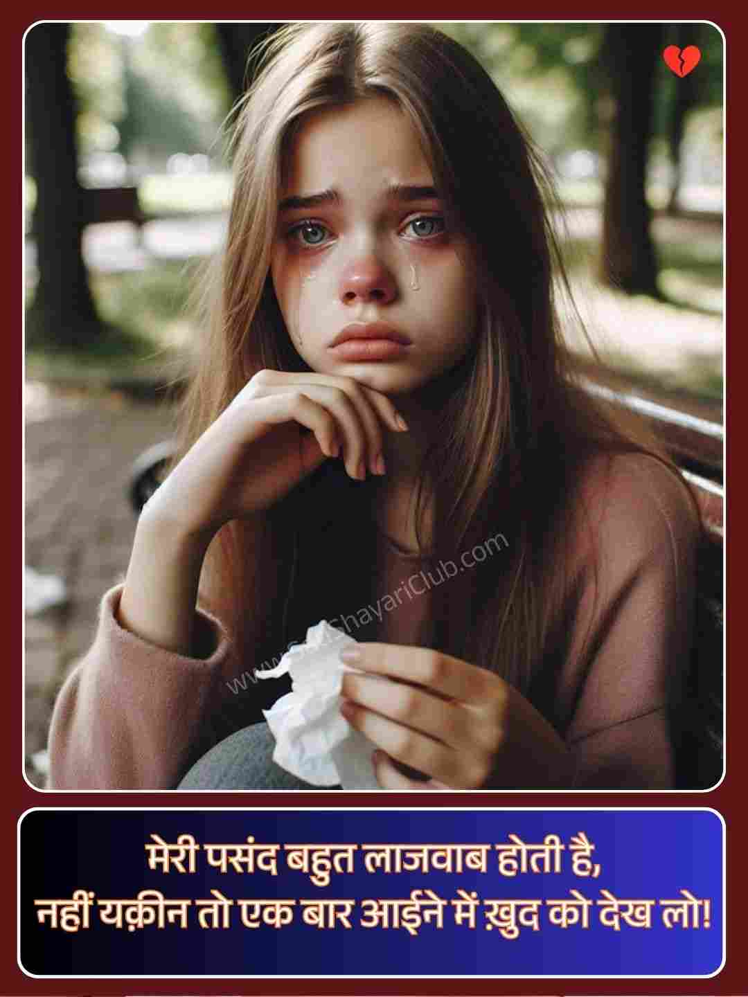 Best Shayari On Life 2 Line_4