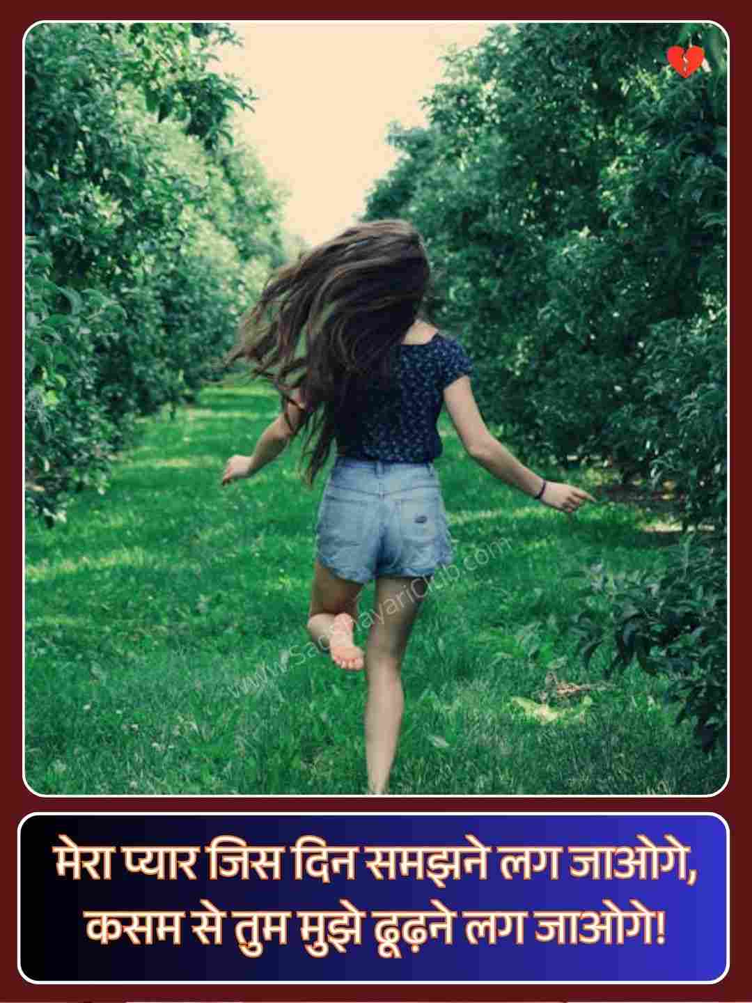 Best Shayari On Life_1
