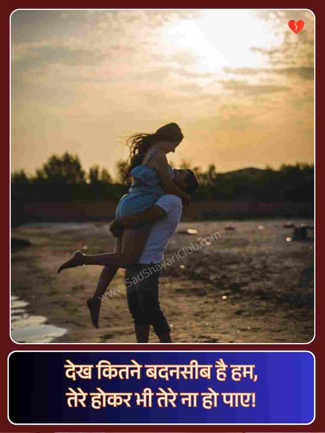Best Shayari On Life_4