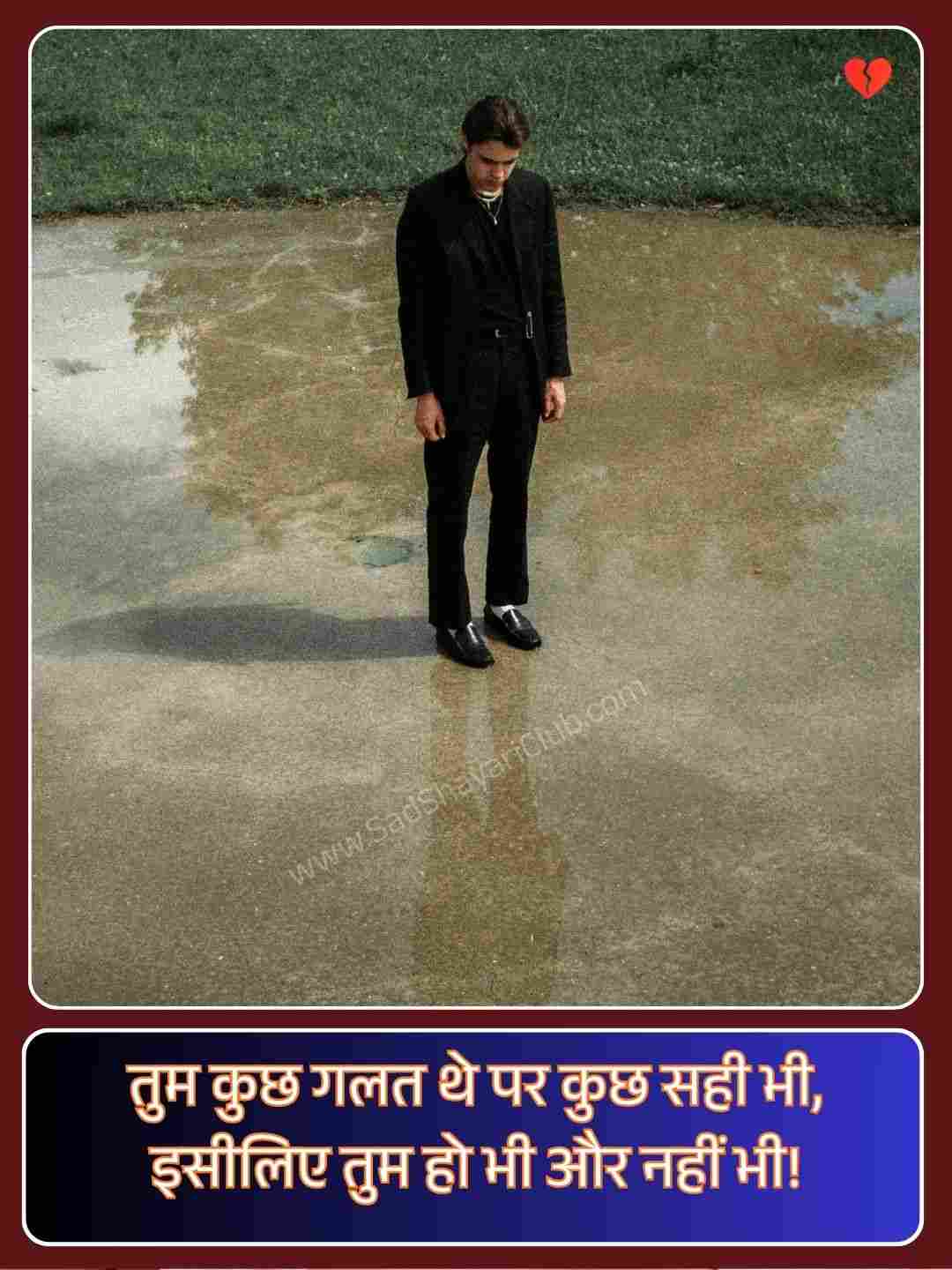 Bewafa Dard Bhari Shayari_3