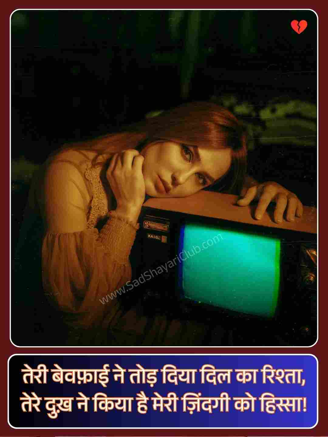 Bewafa Dost Shayari_1