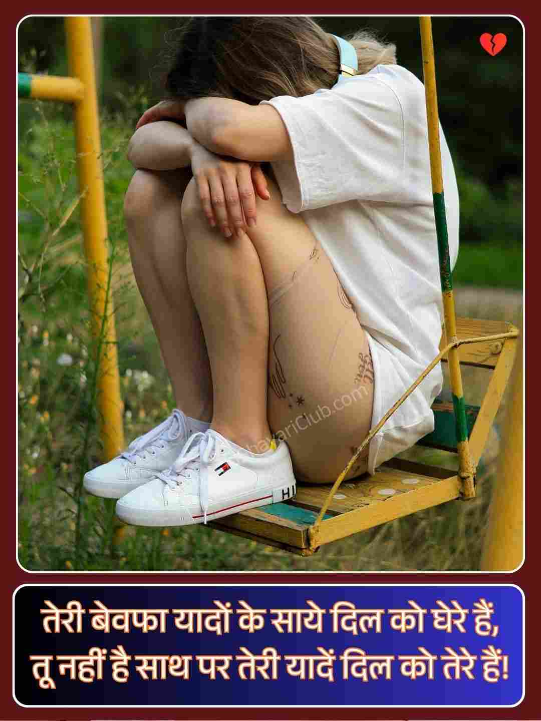 Bewafa Ladki Shayari_1