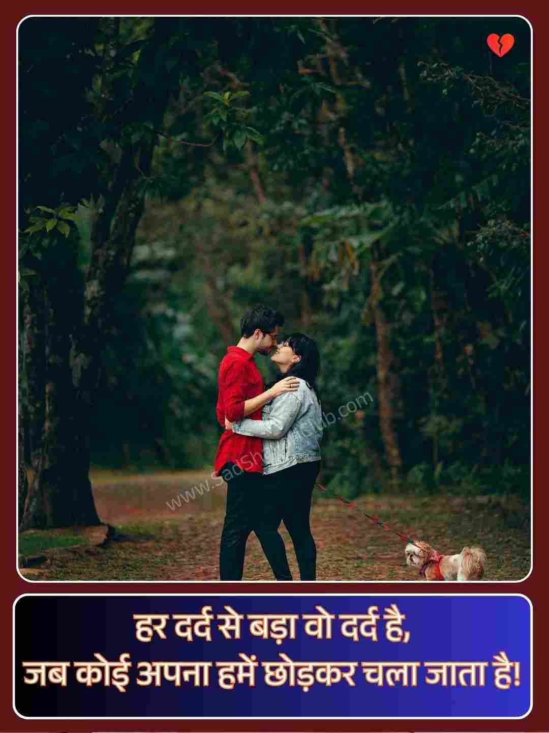 Bewafa Sad Shayari_5