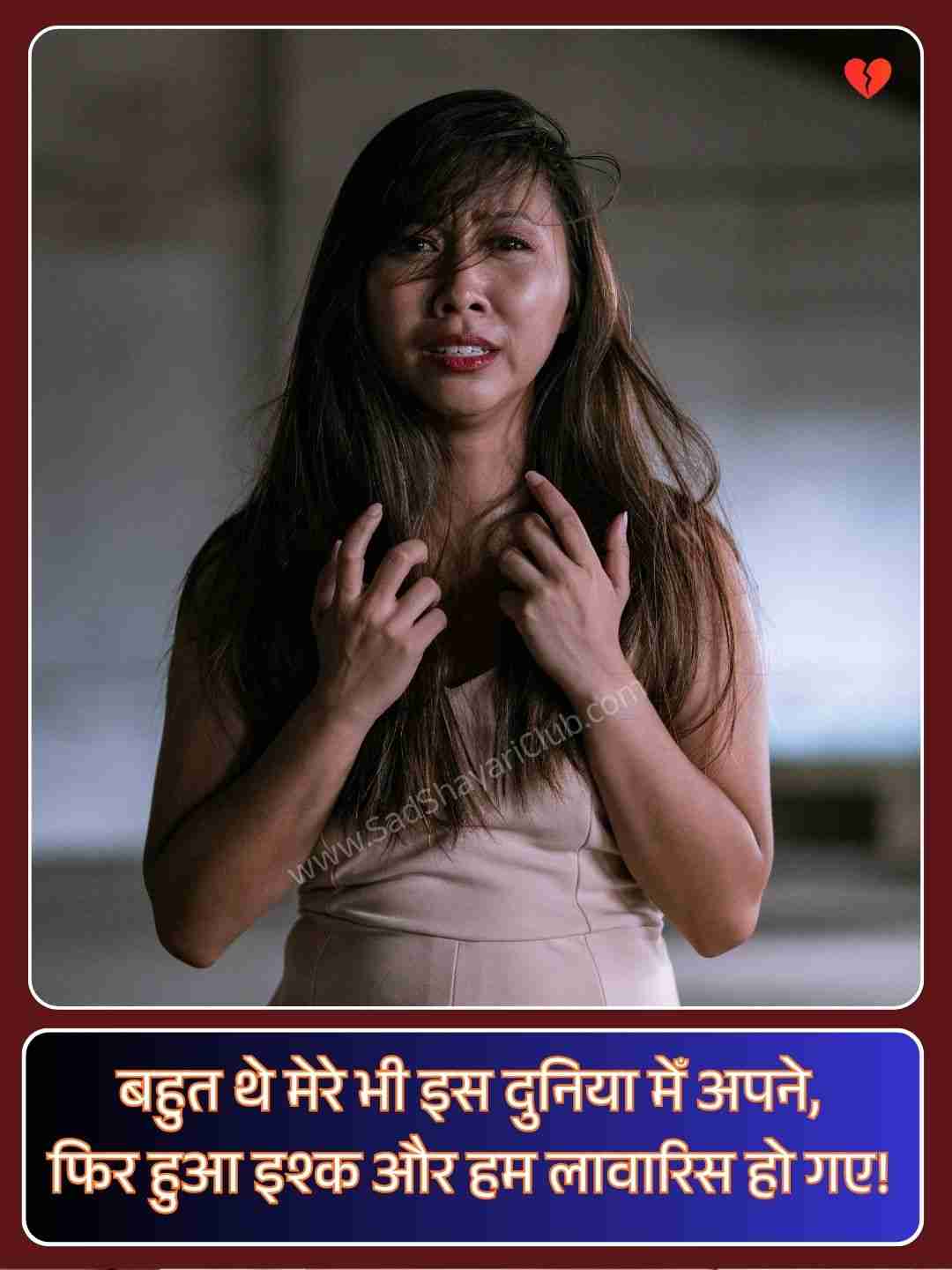 Bewafa Sad Status In Hindi_2