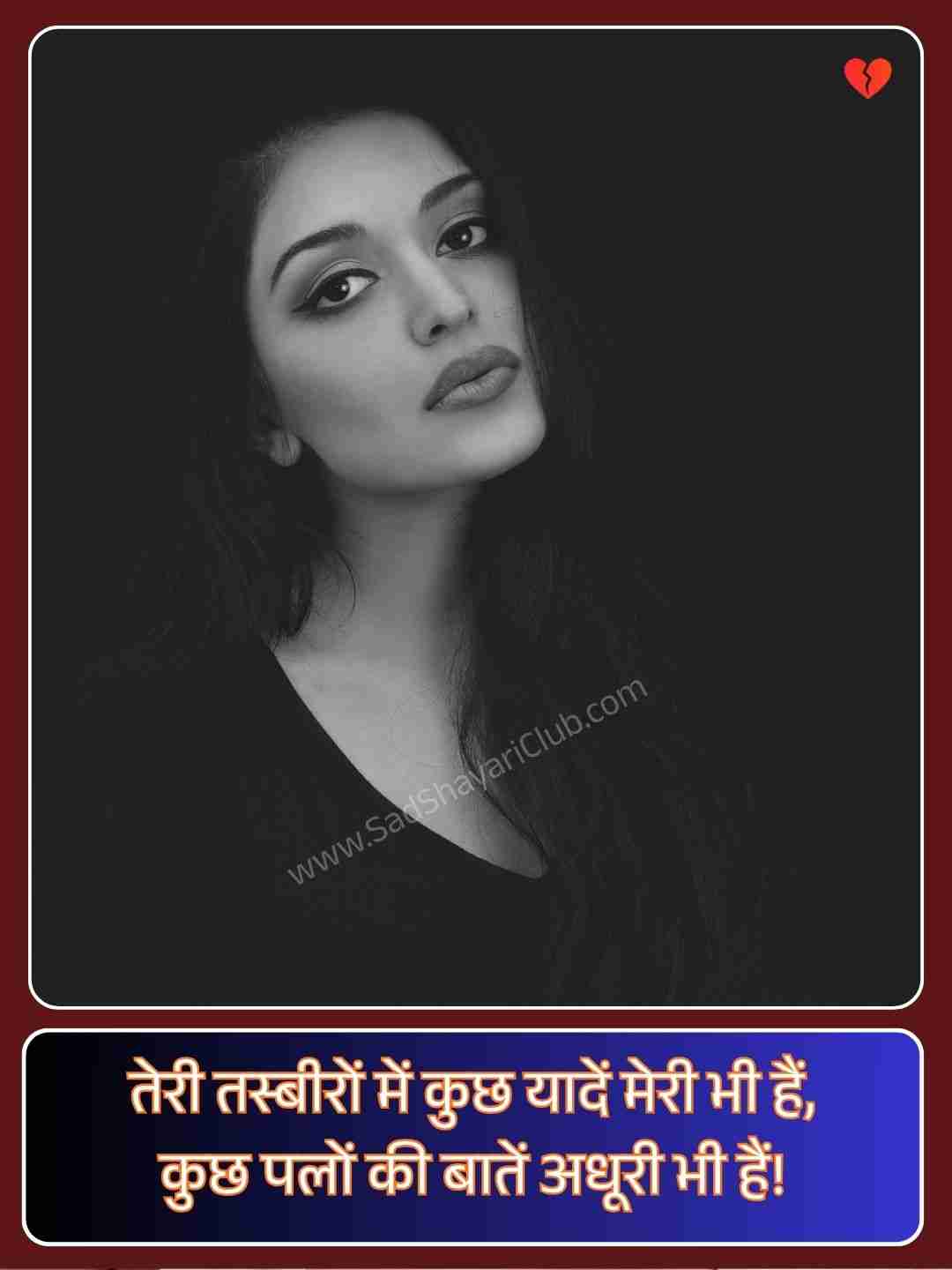 Bewafa Sad Status In Hindi_3