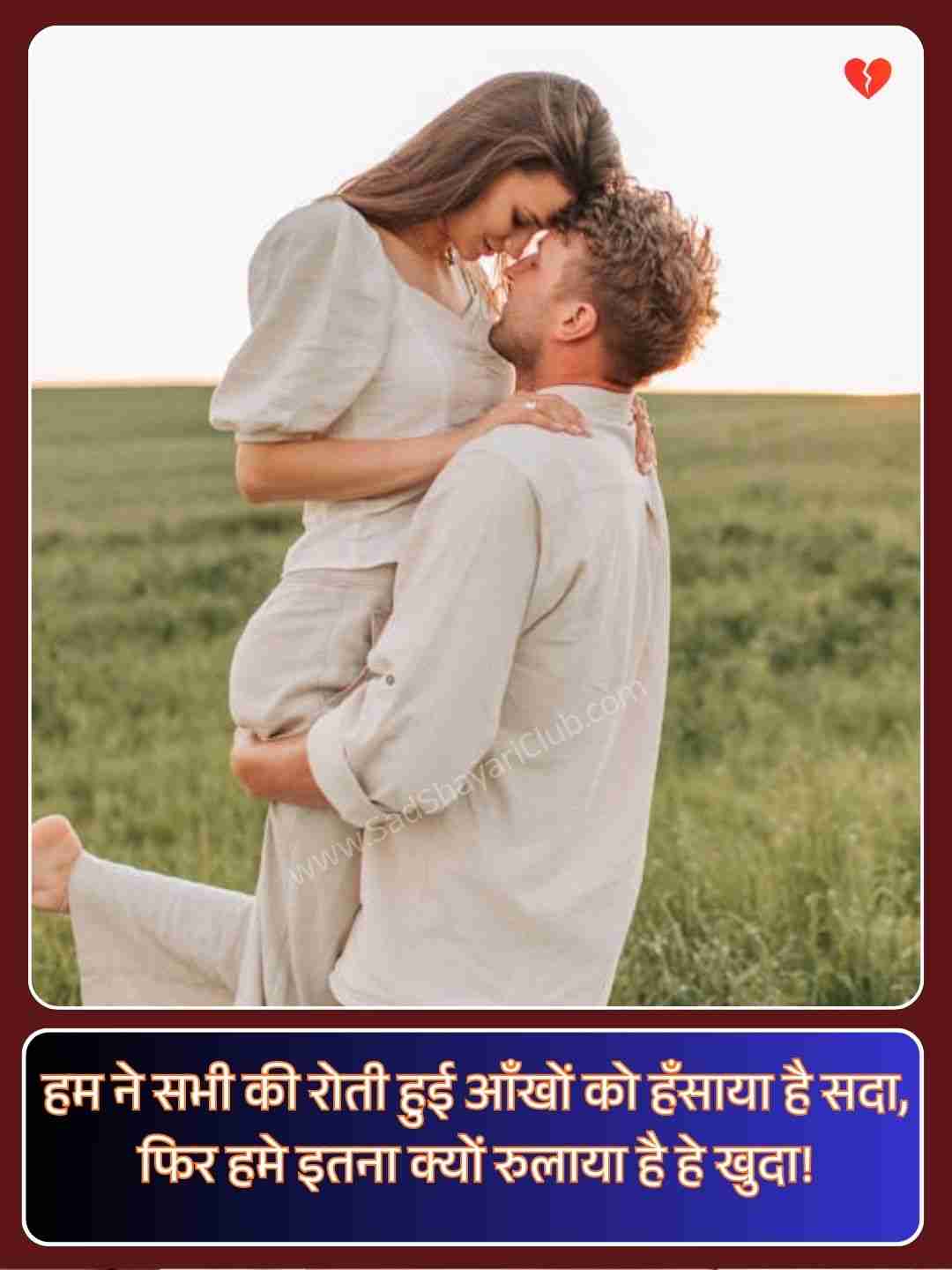 Bewafa Sad Status In Hindi_4